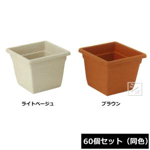 （法人配送限定） アイカ 植木鉢 ブランシュスクエア 260号型 （60個セット 同色）｜netonya