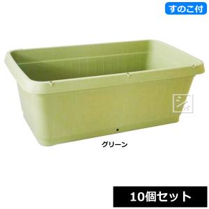 野菜 プランター 菜園 50L 710型 10個セット 70.5×40×26H(cm) 深型 鉢
