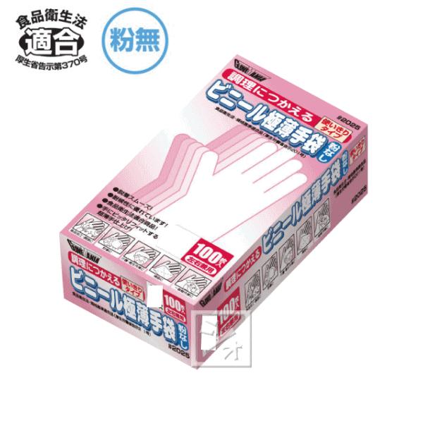 川西工業 #2025 調理用ビニール極薄手袋 100枚入 粉なし 左右兼用 食品衛生法適合
