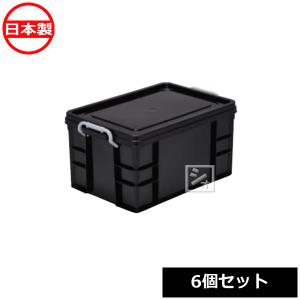 （法人配送限定） 和泉化成 収納ボックス 3643BK セーフティBOX5型 ブラック （6個セット）｜netonya