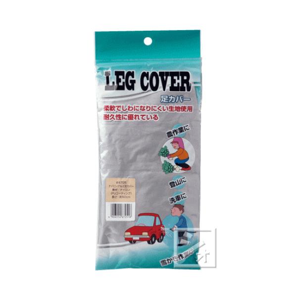 川西工業 #6725 アルミ足カバー ロング 1足組 シルバー レッグカバー