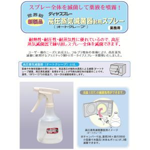 フルプラ No.885 高圧蒸気滅菌器耐用スプ...の詳細画像2