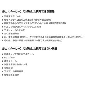 フルプラ No.885 高圧蒸気滅菌器耐用スプ...の詳細画像3