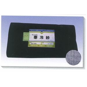 東洋紡寒冷紗 黒 1 8m 100m Es6000 ねっとんや 通販 Yahoo ショッピング