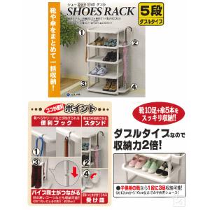 和泉化成 3102 シューズラック 5段 ダブルの詳細画像3