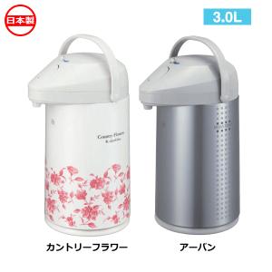 【廃番】ピーコック魔法瓶 MOP-30 エアーポット 3L