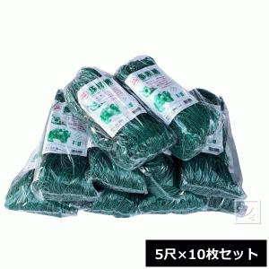 多用網 （再生海苔網） 5尺 （1.5m×18m） グリーン 10枚セット