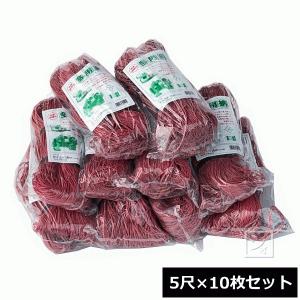 多用網 （再生海苔網） 5尺 （1.5m×18m） レッド 10枚セット｜netonya