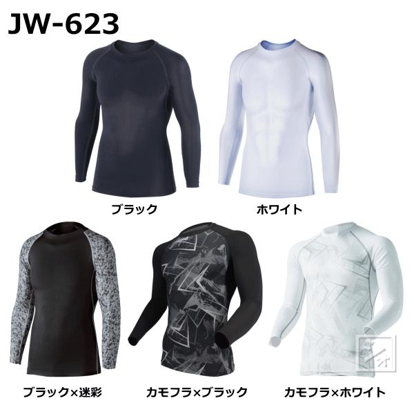 おたふく手袋 インナー JW-623 BT冷感 消臭パワーストレッチ 長袖クルーネックシャツ