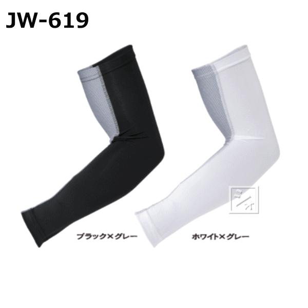 おたふく手袋 アームカバー JW-619 BT冷感 パワーストレッチ アームカバー メッシュ 1双
