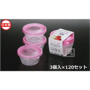 ナカヤ化学産業 保存容器 K293-2 ホームパックD ピンク （3個入×120セット）｜netonya