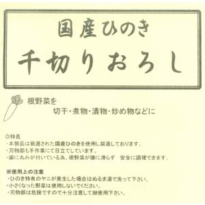 大根つき (小) 木製 国産ひのき (千切りお...の詳細画像3
