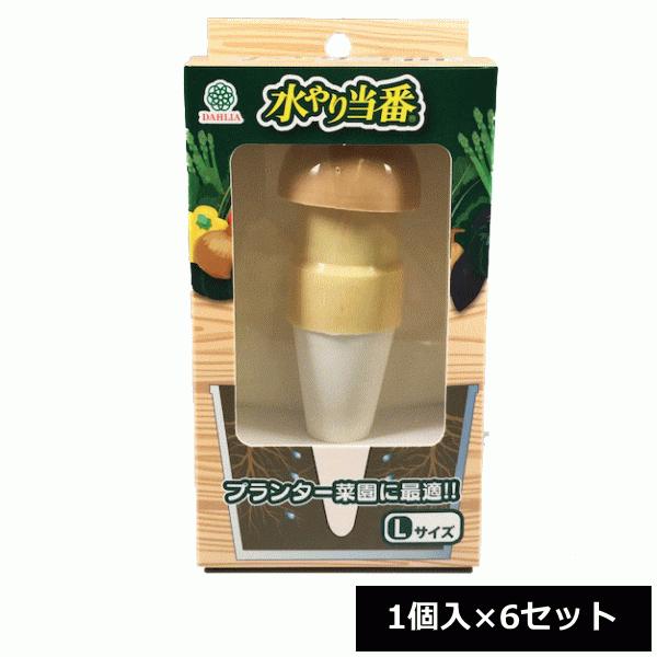 マルハチ産業 水やり当番 L （1個入×6セット）