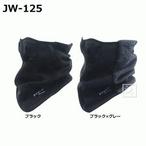 おたふく手袋 JW-125 発熱防風 ハーフフェイスウォーマー｜netonya