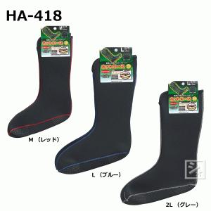 おたふく手袋 HA-418 インナーソックス ロング 厚地タイプ