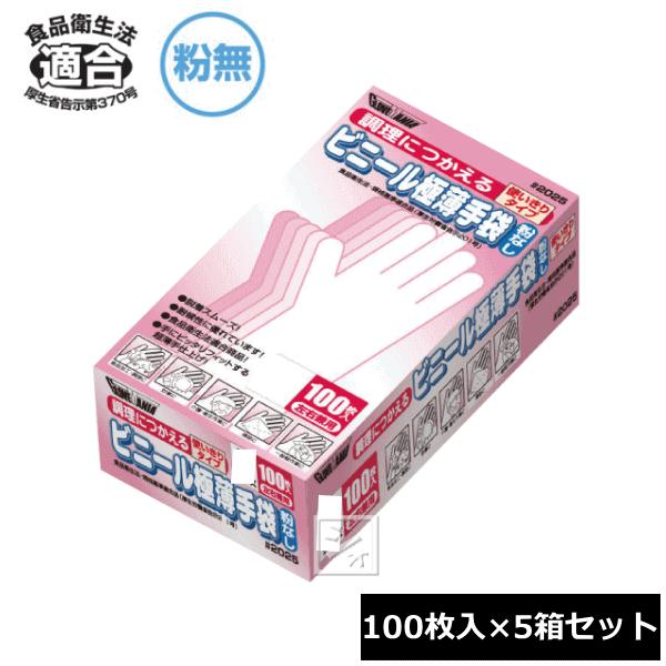 川西工業 #2025 調理用ビニール極薄手袋 （100枚入×5箱） 粉なし 左右兼用 食品衛生法適合