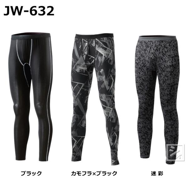 おたふく手袋 インナー  JW-632 BT冷感 消臭 パワーストレッチ ロングパンツ
