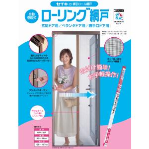 (法人配送限定) セイキ販売 SRN-187 ...の詳細画像1