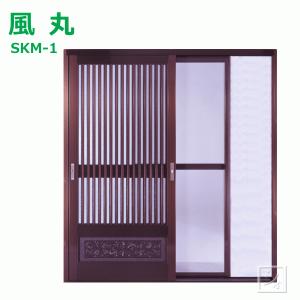 （法人配送限定） セイキ販売 SKM-1 風丸 玄関引戸専用網戸 （取付可能寸法：幅164cm〜171cm×高さ180〜183cm）｜netonya