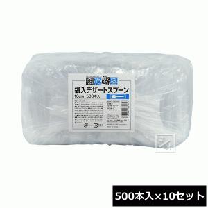 大和物産 使い捨て スプーン 商売繁盛 袋入デザートスプーン （500本入×10セット）｜netonya