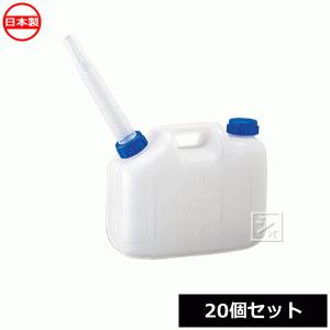 （法人配送限定） プラテック工業 ウォータータンク 5L水かん ノズル付 WTN-5 （20個セット）｜netonya