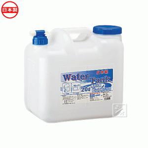 プラテック工業 ウォータータンク 20L水かん コック付 WTC-20｜netonya