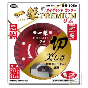 ハートフル ダイヤモンド カッター 溝入れ 3枚セット (V字型/外径100Φ