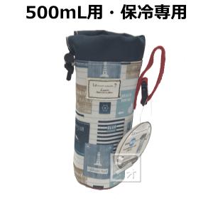 【倉庫】ユーザー U-Q554 帆布風ペットボトルクーラー （マリン）