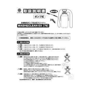 マルハチ産業 ウォッシュ&クリーンEX (7L...の詳細画像4