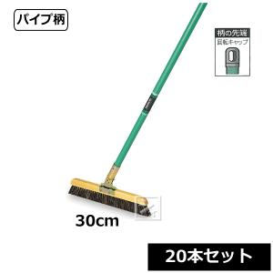 （法人配送限定） テラモト 自在ホーキ （パイプ柄） 30cm （20本セット） CL-380-130-0｜netonya