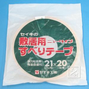 セイキ販売 敷居用 すべりテープ 巾21mm×...の詳細画像1