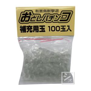 コアミ おどしパチンコ用 補充用玉 （100玉入）｜netonya