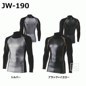 おたふく手袋 JW-190 BT防風 パワーストレッチ ハイネックシャツ