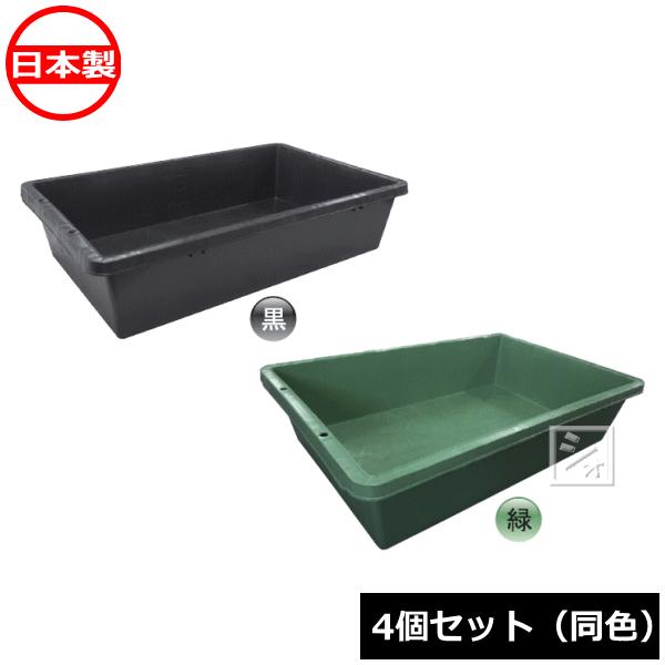 （法人配送限定） 安全興業 トロ舟 プラ箱 80 （4個セット 同色）