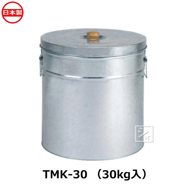 三和金属 TMK-30 トタン 丸型 米びつ 30kg