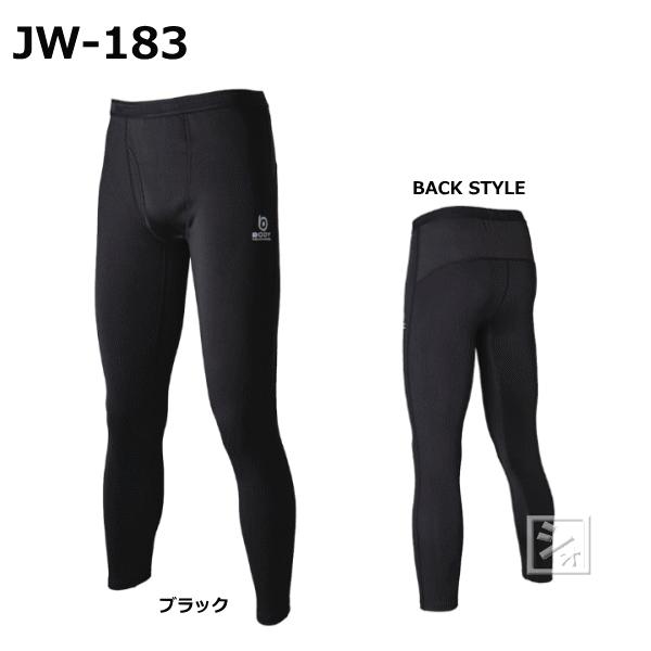 おたふく手袋 インナー JW-183 BTヒートブースト ヘビーウェイト ロングタイツ