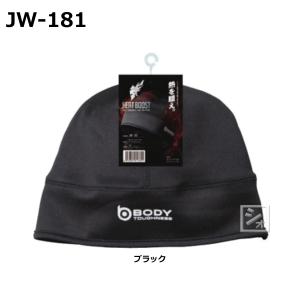 おたふく手袋 JW-181 BTヒートブースト ヘッドキャップ｜netonya
