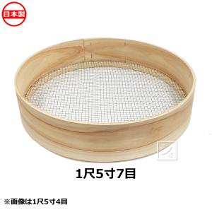 木枠ふるい 7寸 100目 (約0.30mm角 真鍮網) [丸型 篩 フルイ] : ミナト