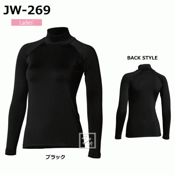 おたふく手袋 インナー JW-269 BTパワーストレッチ サーモデオ ハイネックシャツ レディース