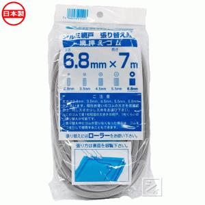 イノベックス アルミ網戸 張り替え用品 網押えゴム グレー 6.8mm×7m｜netonya