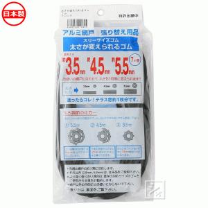 ダイオ 網戸用 太さが変えられるゴム 7m ブロンズ 太さ 3.5mm