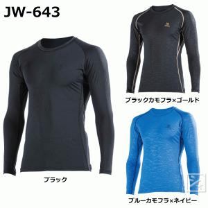 おたふく手袋 インナー JW-643 BTパワーストレッチ デオドラント ロングスリーブ クルーネックシャツ｜netonya