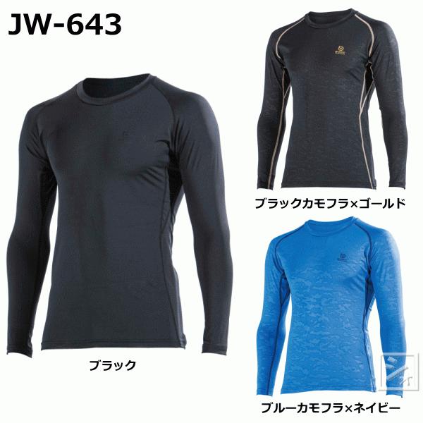 おたふく手袋 インナー JW-643 BTパワーストレッチ デオドラント ロングスリーブ クルーネッ...