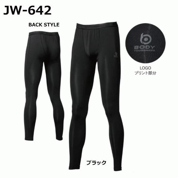 おたふく手袋 インナー JW-642 BTパワーストレッチ デオドラント ロングパンツ