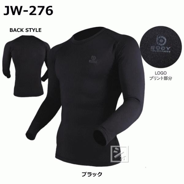 おたふく手袋 インナー JW-276 BTパワーストレッチ サーモデオ クルーネックシャツ