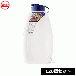 ナカヤ化学産業 冷水筒 C058 お茶クーラー 2L 120個セット