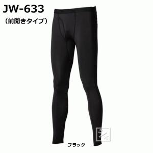 おたふく手袋 インナー JW-633 冷感 消臭 パワーストレッチ 前開きロングパンツ｜netonya