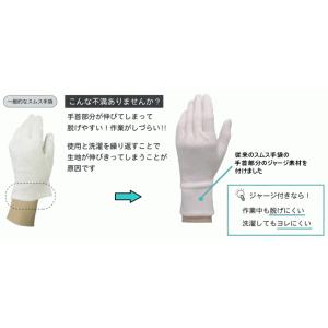 おたふく手袋 G-578 手首ジャージ付き 綿...の詳細画像2
