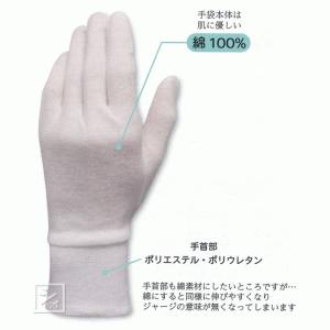 おたふく手袋 G-578 手首ジャージ付き 綿...の詳細画像3