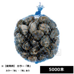 （法人配送限定） 東京インキ RS501D-35 ネトロン リールタイプネット （35cm） 5000本 （目数36 折巾22cm 長さ35cm） 貝類 雑貨用｜netonya